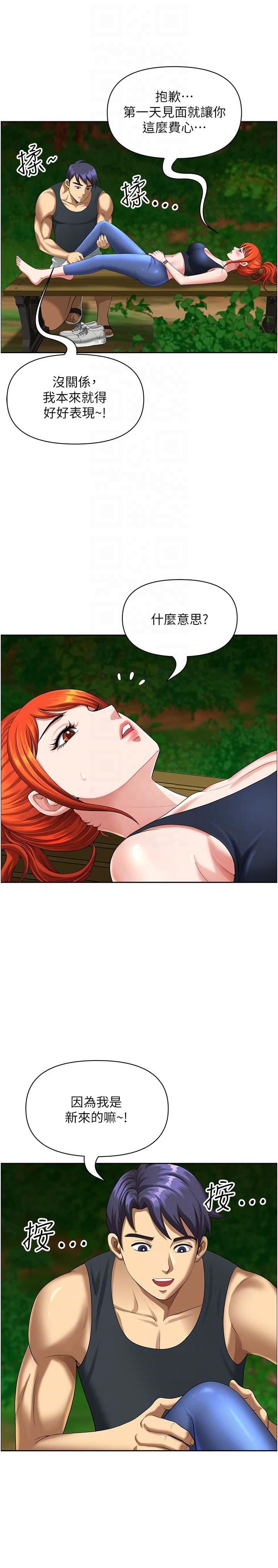 地方人妻们第3话-和邻居一起观赏4D谜片