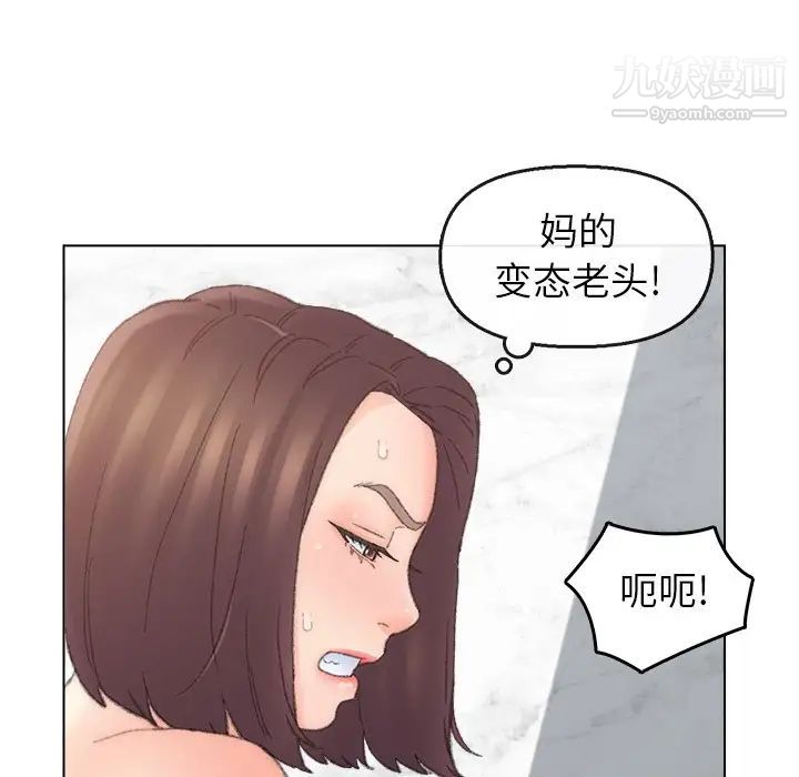 爸爸的朋友第40话