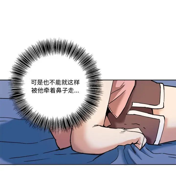 梦幻洗车场第3话