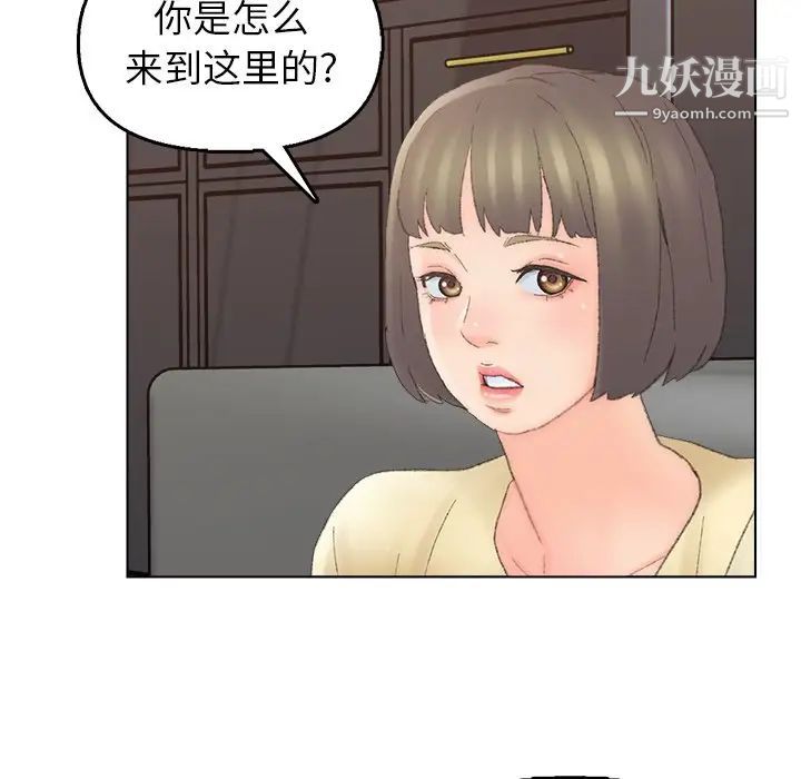 爸爸的朋友第40话