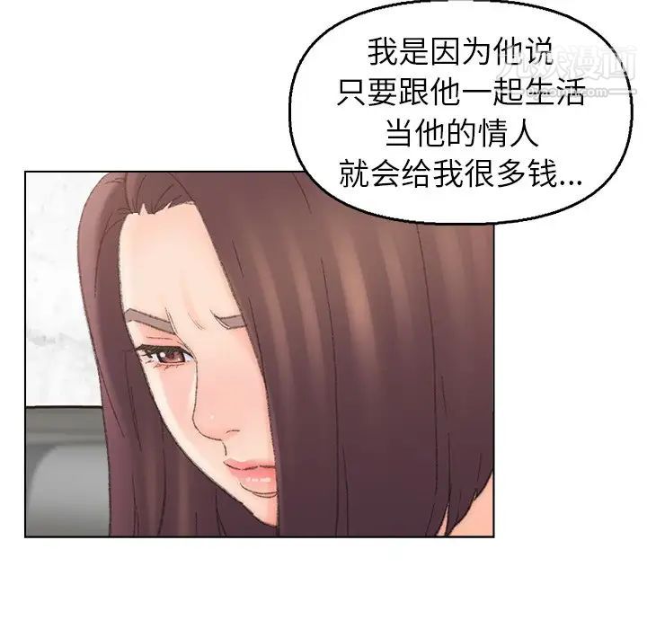 爸爸的朋友第40话