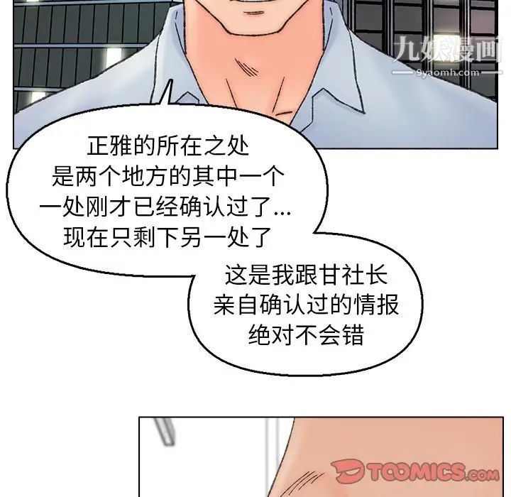 爸爸的朋友第40话