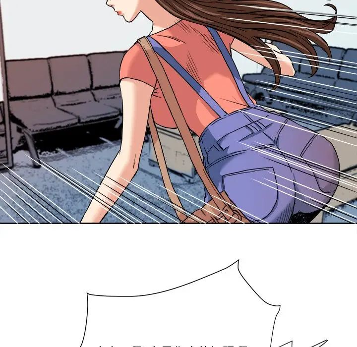 梦幻洗车场第4话