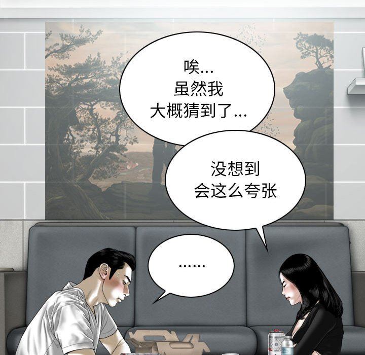 换“友”派对第26话