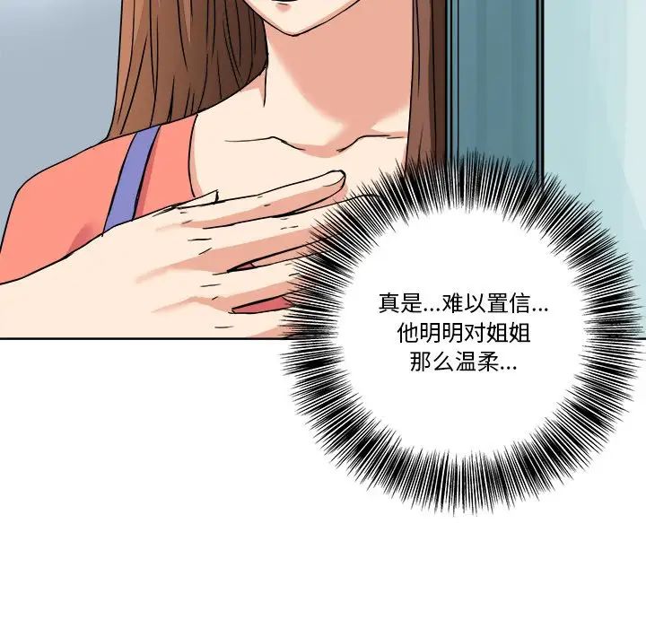 梦幻洗车场第4话