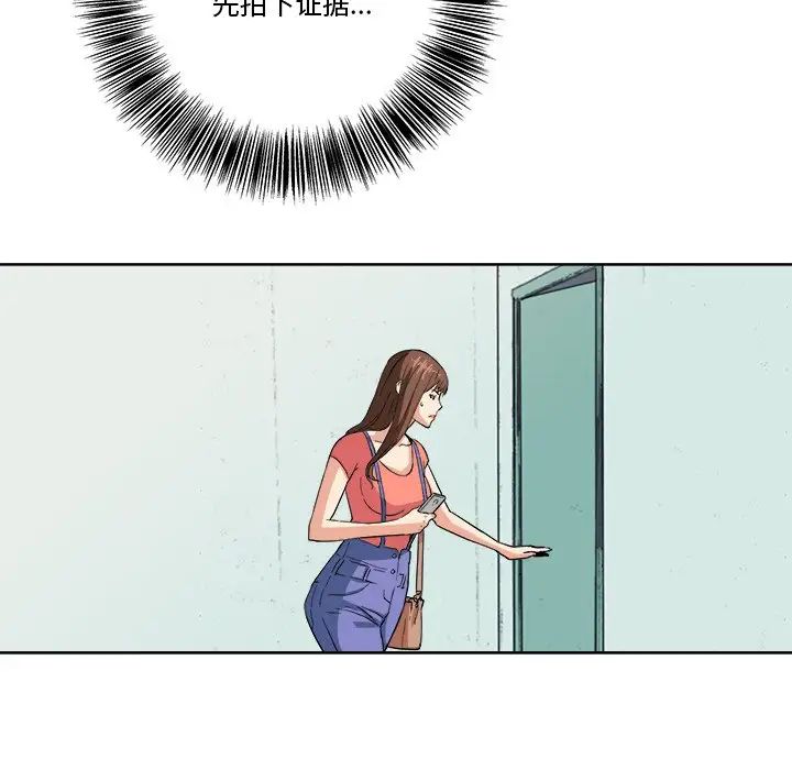 梦幻洗车场第4话