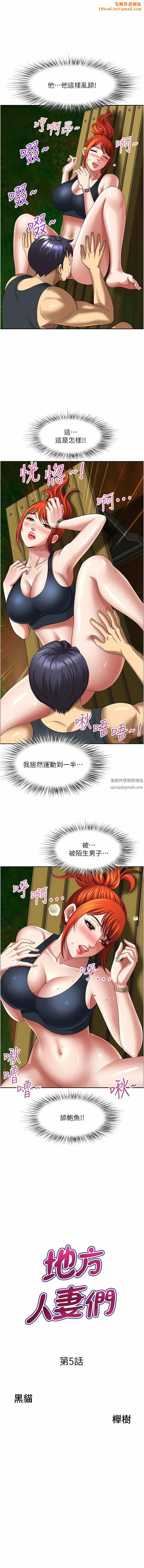 地方人妻们第5话-纵夏夜的爱爱