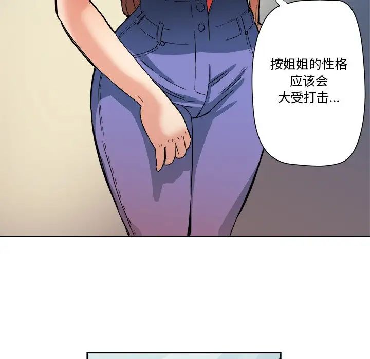 梦幻洗车场第4话