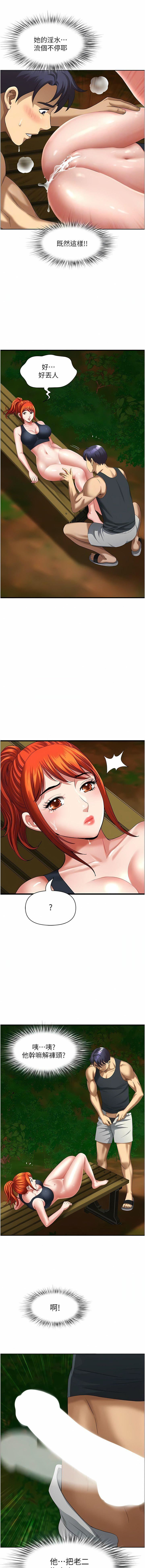 地方人妻们第5话-纵夏夜的爱爱