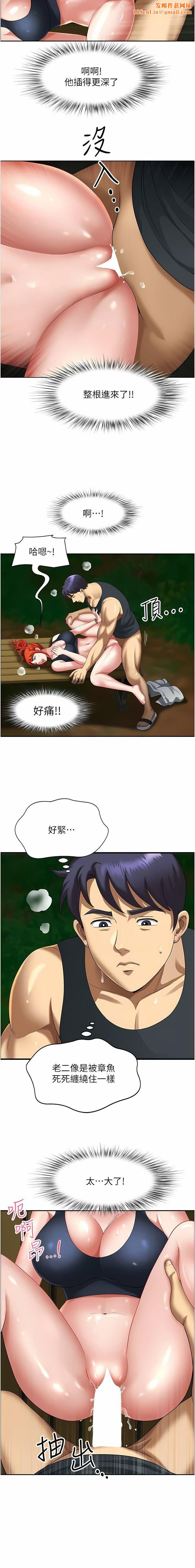 地方人妻们第5话-纵夏夜的爱爱