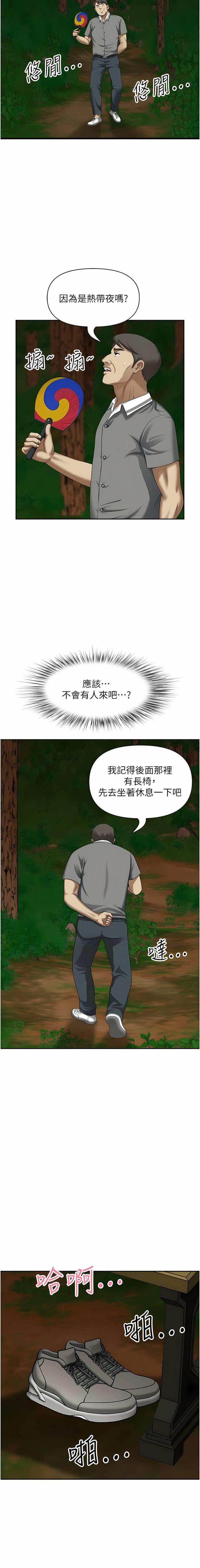 地方人妻们第5话-纵夏夜的爱爱