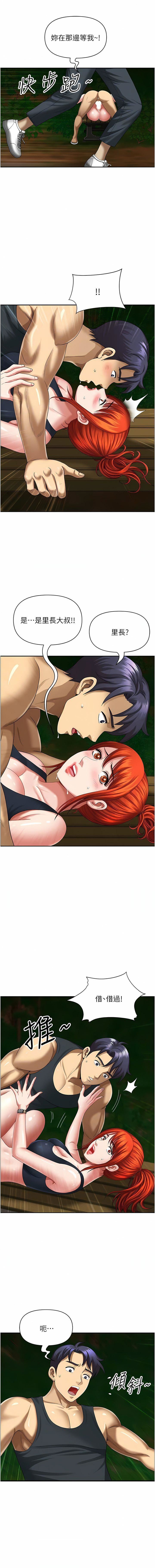 地方人妻们第6话-散步小径炮声隆隆