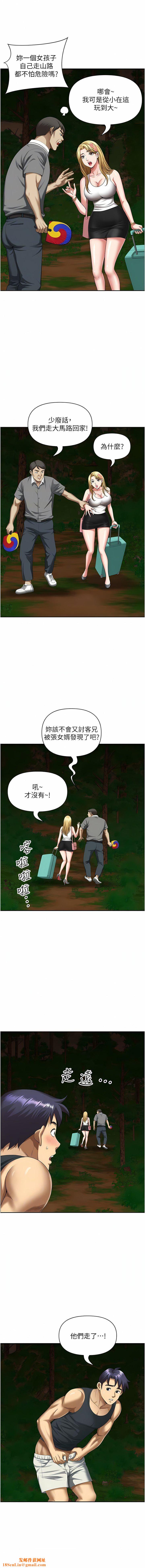 地方人妻们第6话-散步小径炮声隆隆