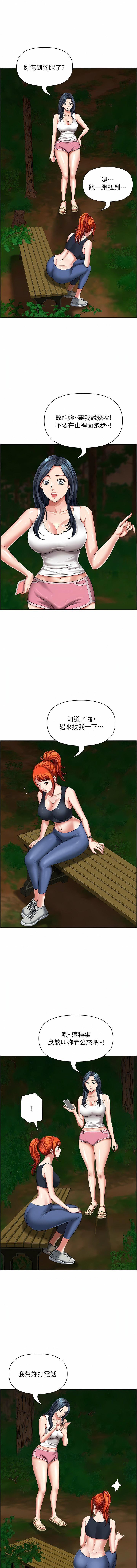 地方人妻们第6话-散步小径炮声隆隆