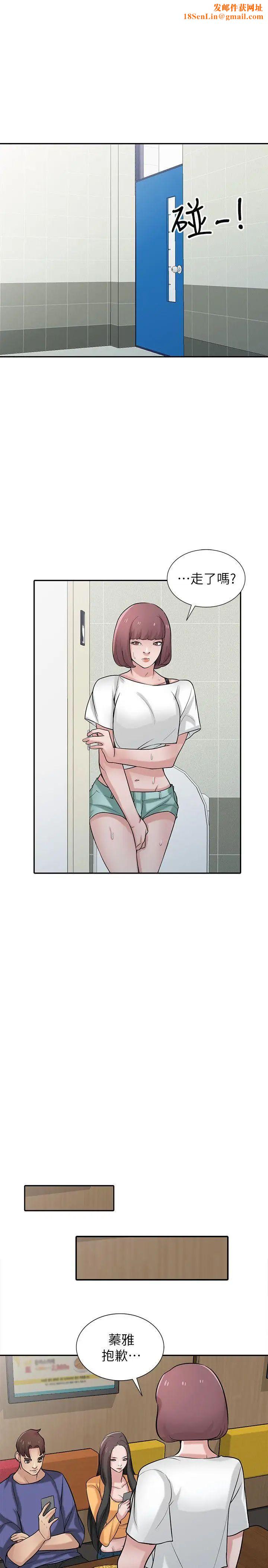 驯服小姨子第26话-30分钟后，公园厕所见