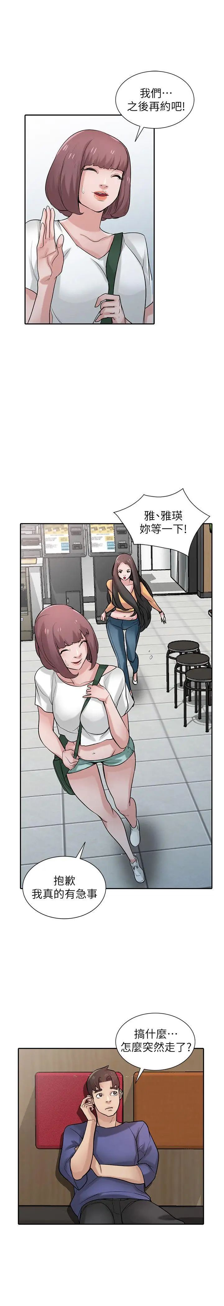 驯服小姨子第26话-30分钟后，公园厕所见