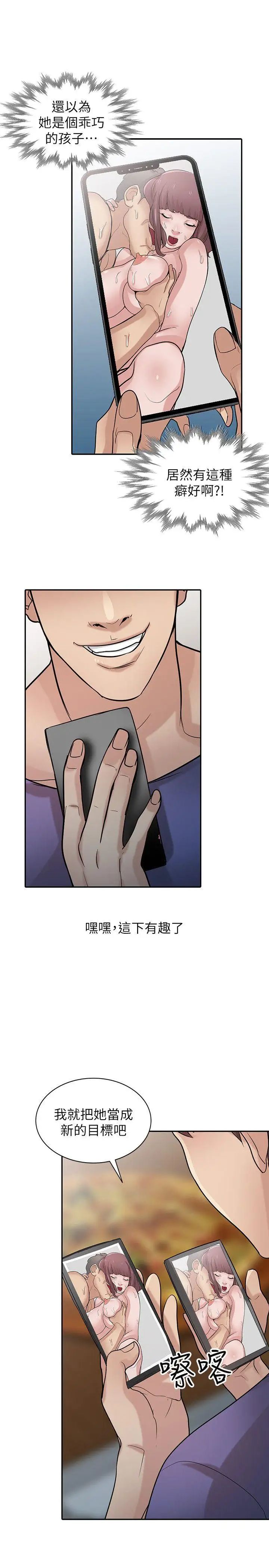 驯服小姨子第26话-30分钟后，公园厕所见