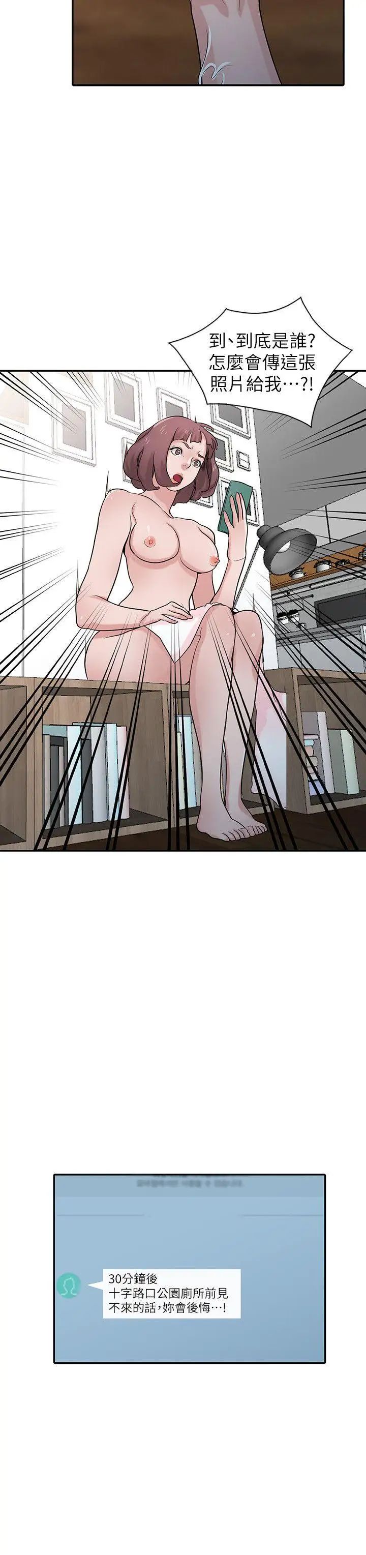 驯服小姨子第26话-30分钟后，公园厕所见