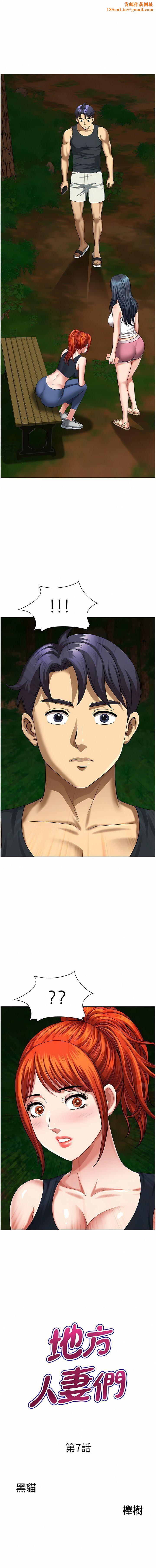 地方人妻们第7话-一进门就和小鲜肉激战