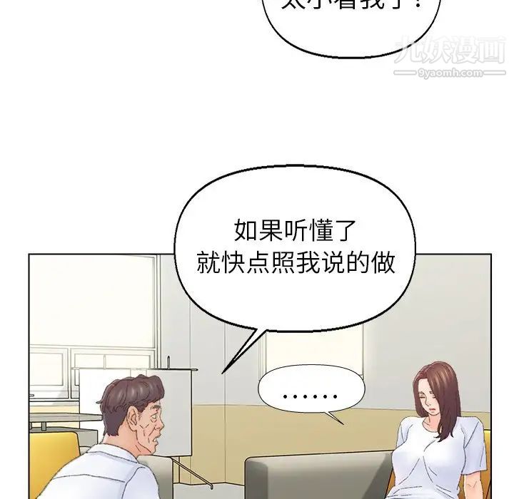 爸爸的朋友第42话