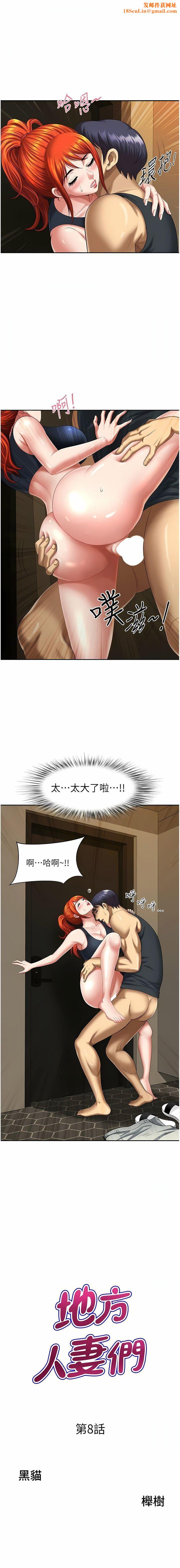 地方人妻们第8话-人妻的少女蜜穴