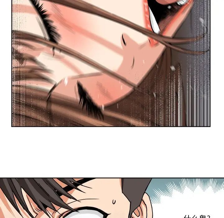 梦幻洗车场第5话