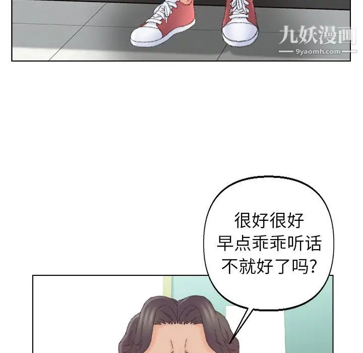 爸爸的朋友第42话