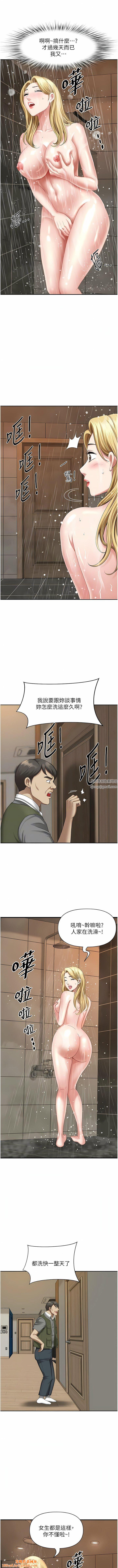 地方人妻们第8话-人妻的少女蜜穴