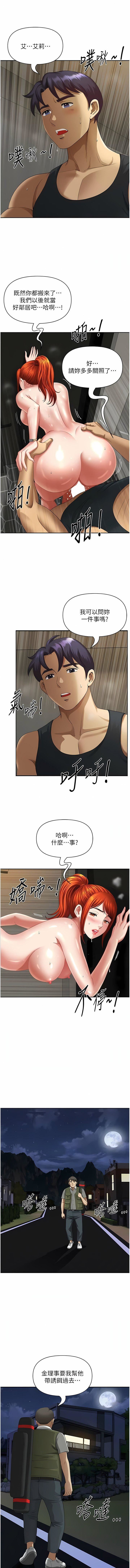 地方人妻们第8话-人妻的少女蜜穴