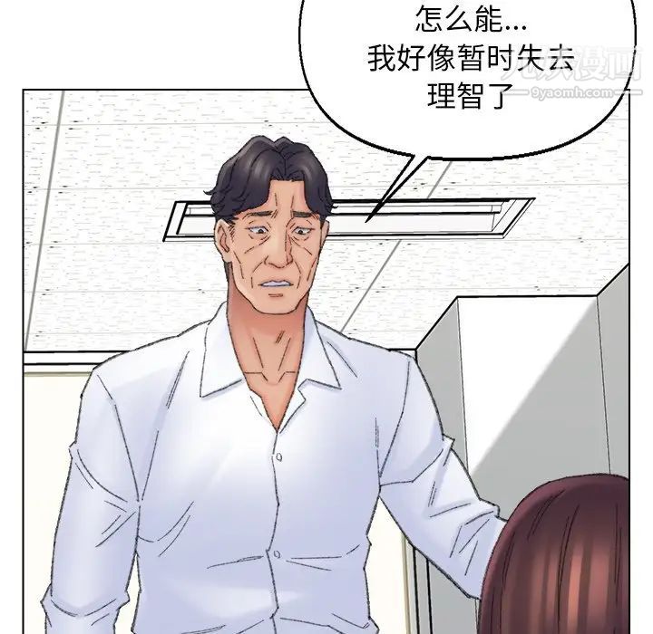 爸爸的朋友第42话