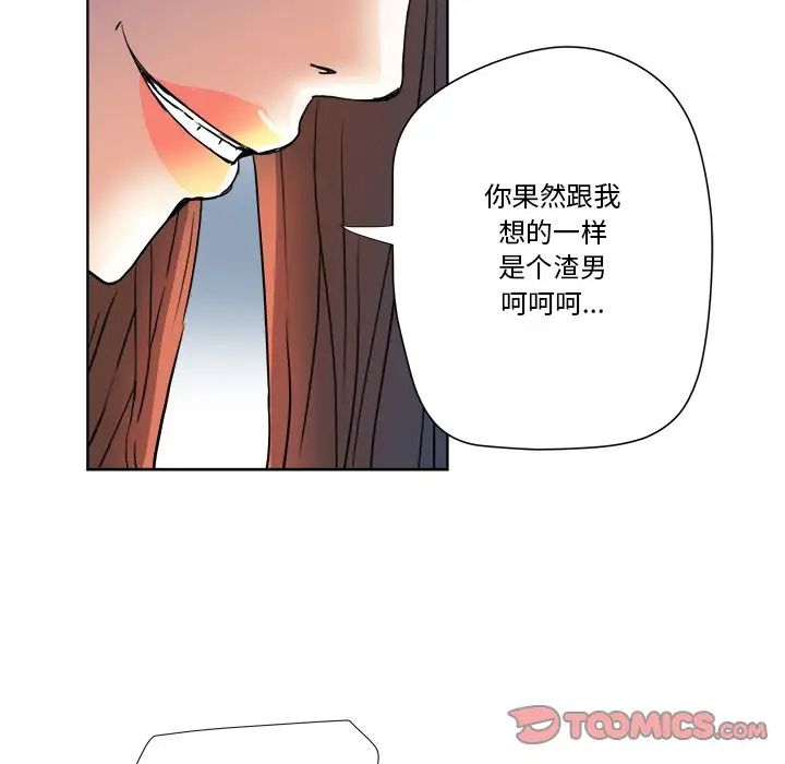 梦幻洗车场第6话