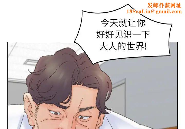 爸爸的朋友第43话