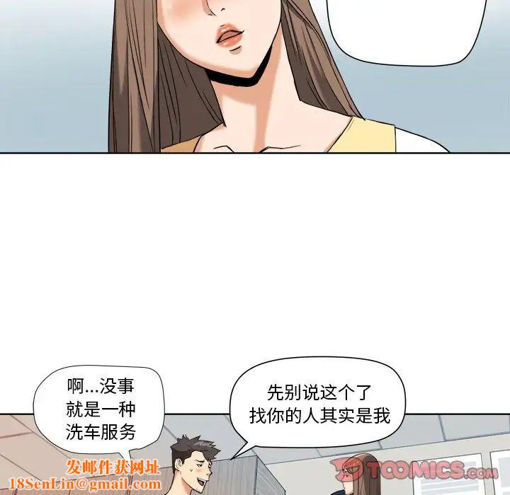 梦幻洗车场第6话