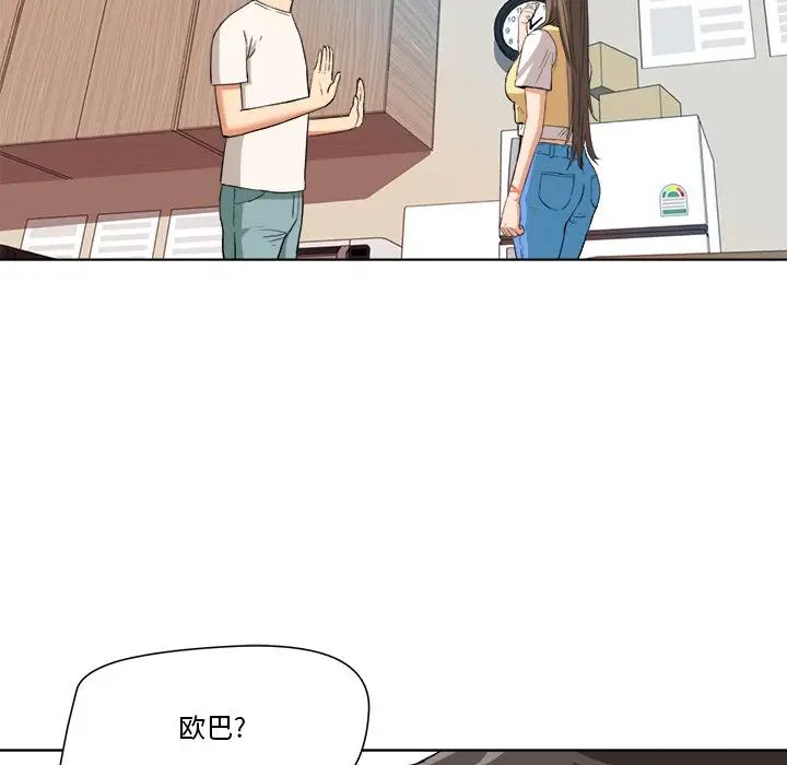 梦幻洗车场第6话
