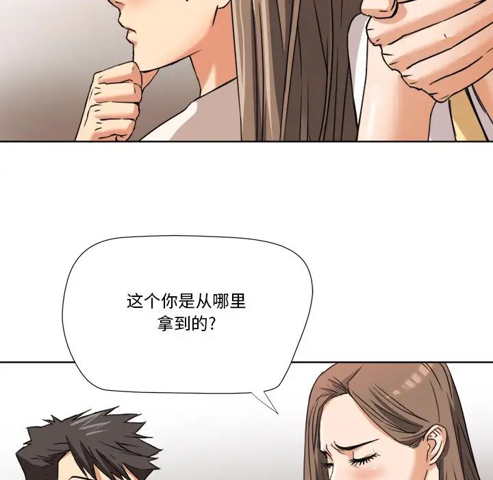 梦幻洗车场第6话