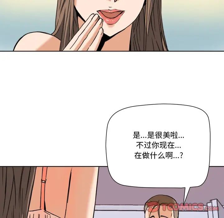 梦幻洗车场第6话