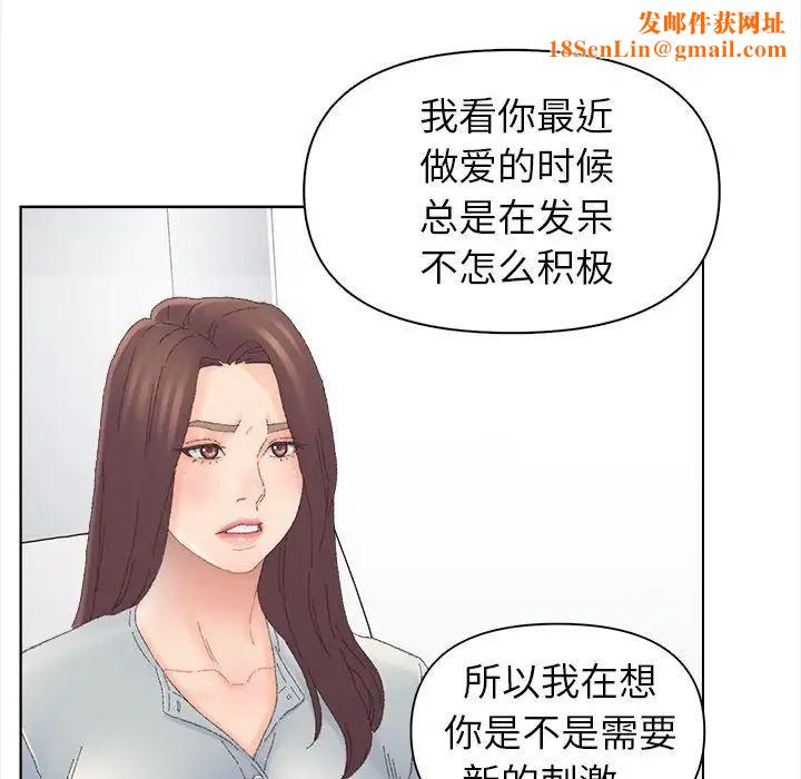 爸爸的朋友第43话