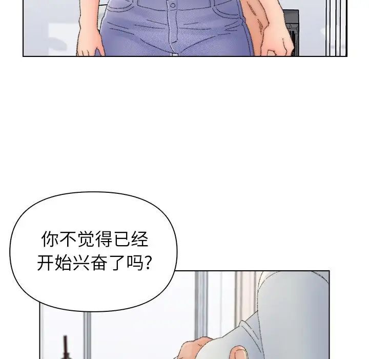 爸爸的朋友第43话