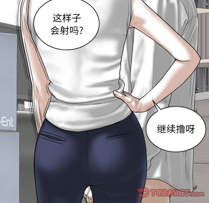 换“友”派对第28话