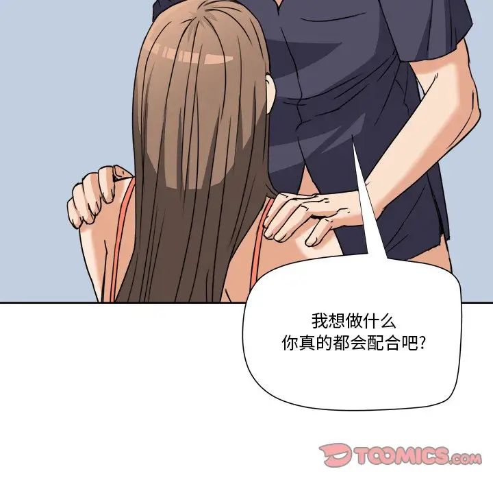 梦幻洗车场第7话