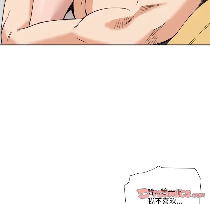 梦幻洗车场第7话