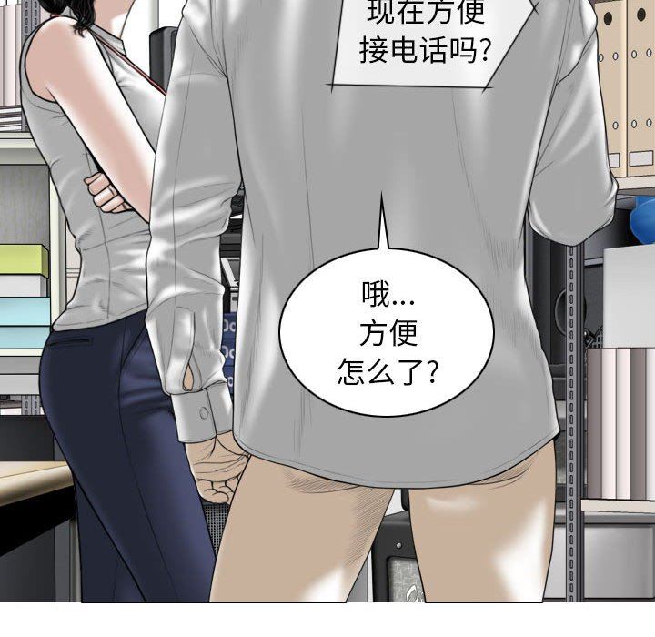 换“友”派对第28话