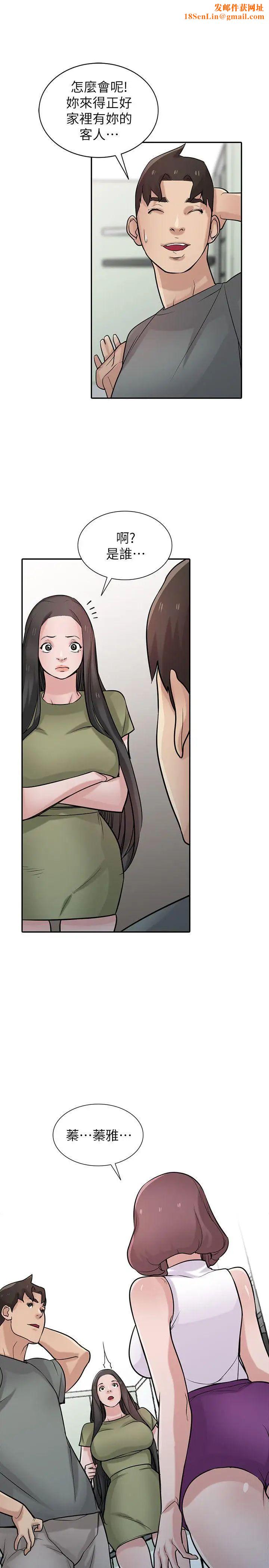 驯服小姨子第31话-小姨子膨胀的疑心