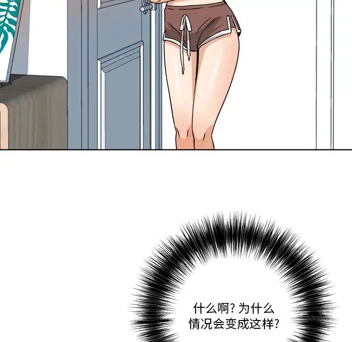 梦幻洗车场第7话