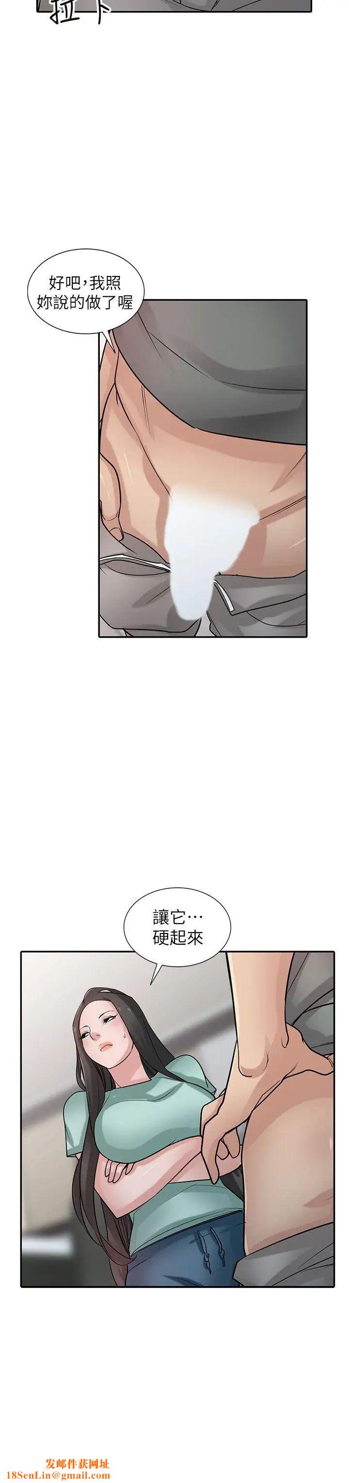 驯服小姨子第32话-姊夫，证明给我看