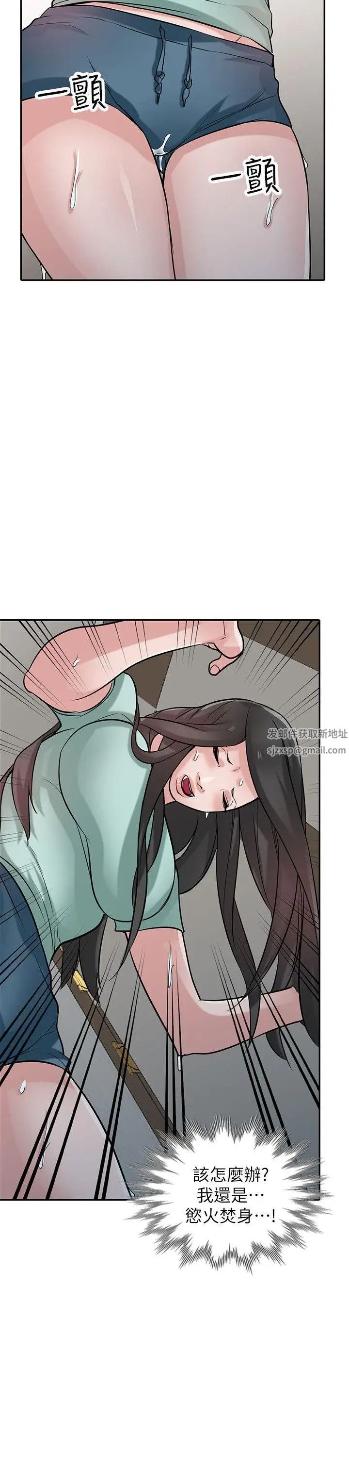 驯服小姨子第32话-姊夫，证明给我看