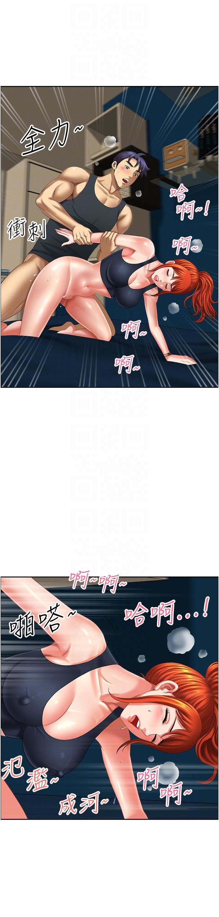 地方人妻们第13话-你们在里面做什么?