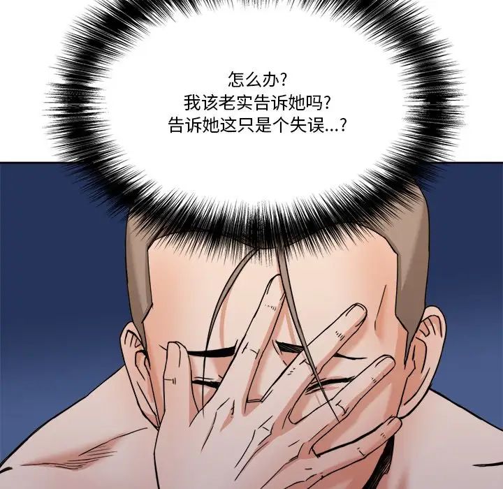 梦幻洗车场第8话