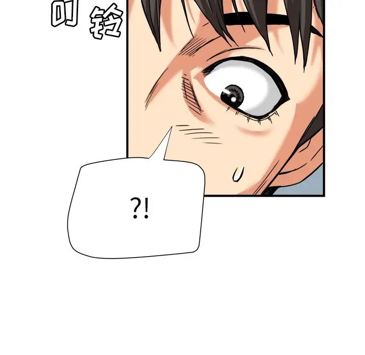 梦幻洗车场第8话