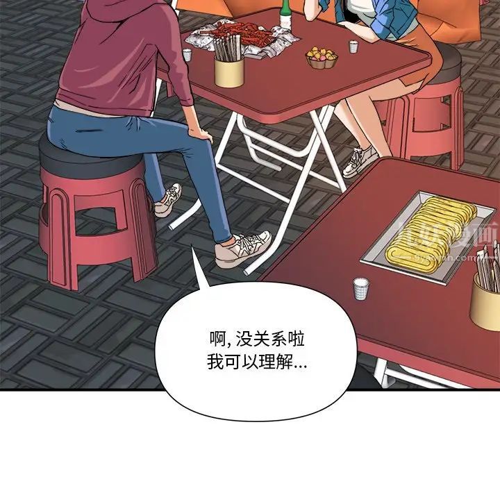 梦幻洗车场第8话